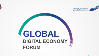 صورة وحدة التحول الرقمي تعلن عن “منتدى الاقتصاد الرقمي العالمي