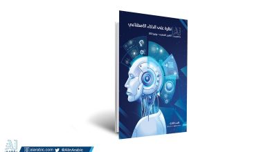صورة “AI بالعربي” يُصدر العدد الثالث من الإصدار الشهري