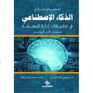 معرفة