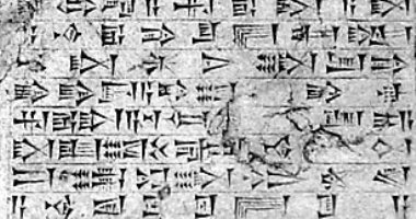 صورة الذكاء الصناعى يحل شفرات الكتابة المسمارية فى المتحف البريطاني