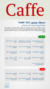 Caffe