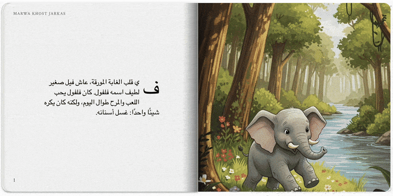 جوجل تطلق أداة "Storybook" لإنشاء قصص الأطفال بالذكاء الاصطناعي عبر Gemini