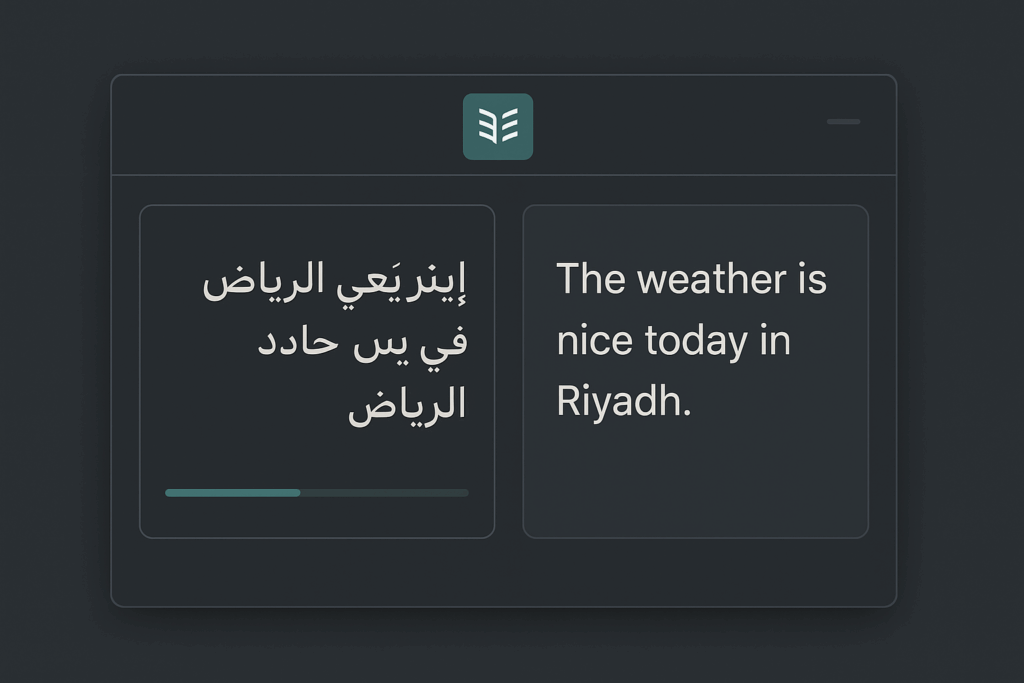 عرض مرئي لأداة Lisan أثناء الترجمة