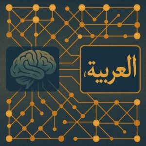 تمثيل بصري للشبكات العصبية وهي تتعامل مع اللغة العربية