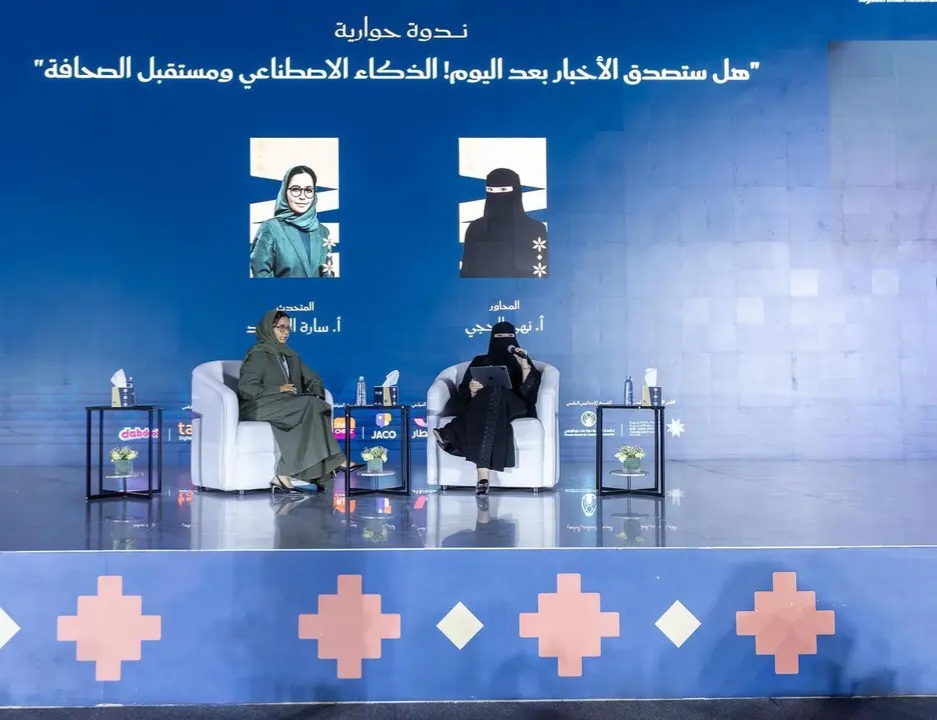 الذكاء الاصطناعي يعيد تعريف مستقبل الصحافة في “معرض الرياض الدولي للكتاب” 2025