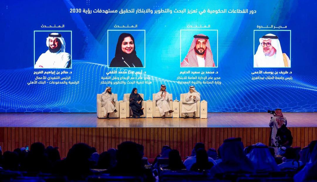 الذكاء الاصطناعي يقود نقاشات اليوم الأول في مؤتمر الابتكار وريادة الأعمال بالجامعات السعودية