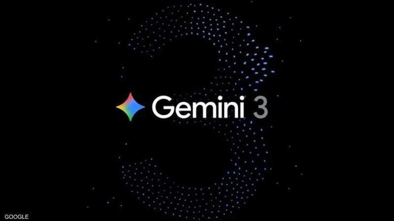 “جوجل” تطلق “Gemini 3″ بقدرات استدلال متقدمة ومنافسة مباشرة لـ”ChatGPT”