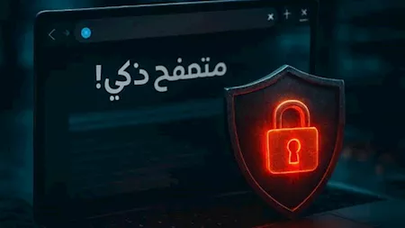 اختراق جديد يستهدف متصفحات الذكاء الاصطناعي عبر “هاشتاج” مخفي