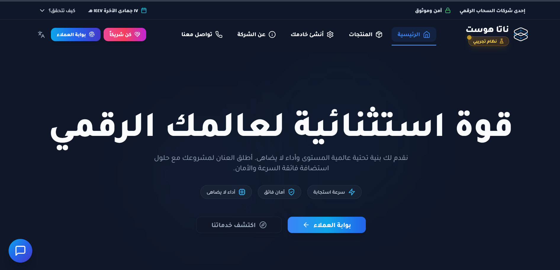 واجهة منصة تبتسم بينما تُحلّل سلوك المستخدم