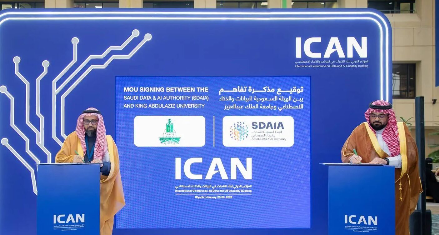 “سدايا” توقّع مذكرات تفاهم مع 14 جامعة وشركة “هيوماين” لبناء القدرات الوطنية في البيانات والذكاء الاصطناعي