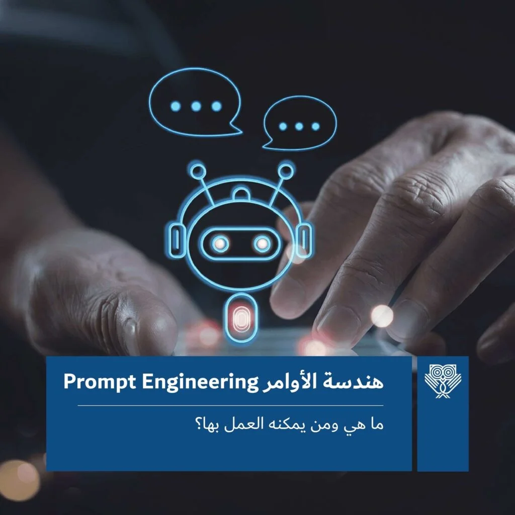 ما هو هندسة النماذج.. وكيف تُحسّن النتائج؟
