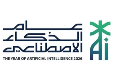 “سدايا” تكشف عن الشعار الرسمي لـ”عام الذكاء الاصطناعي 2026″ لتعزيز حضور المملكة عالميًا