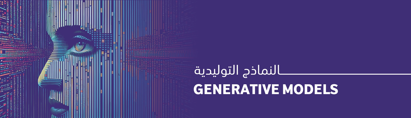 صعود "النماذج التوليدية في التصميم".. كيف تتغير صناعة الإبداع؟